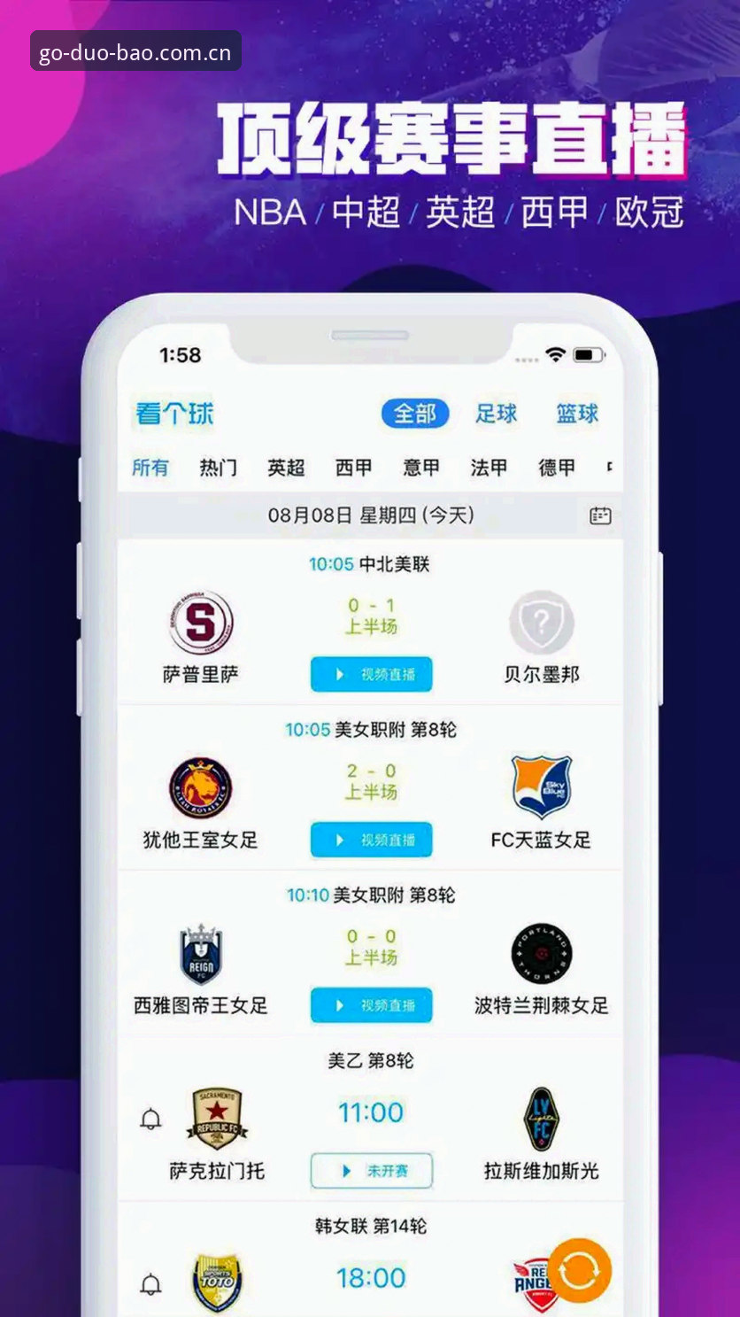 多宝体育V3版本iOS版实用必备知识——海外华人看球追数据的新选择